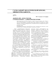 «Жаркое лето-2010» в России: о поиске причин и… климатическом оружии