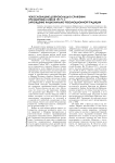 Чехословацкие добровольцы в сражении при Зборове (2 июля 1917 Г.): зарождение национально-революционной традиции