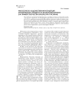 Философско-художественная концепция исторического процесса в испанском барокко (на примере творчества Бальтасара Грасиана)