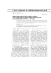 Мифологизация истории как инструмент конструирования национальной идентичности на современной Украине и в Беларуси нтичности на современной Украине и в Беларуси