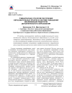 Гуманитарная стратегия построения образовательных практик в системе повышения квалификации педагогов дополнительного образования