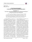 Когнитивный менеджмент в системе повышения квалификации кадров
