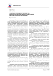 Совершенствование руководства физическим воспитанием в дошкольном образовательном учреждении