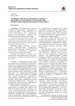 Эмоционально-нравственный потенциал менеджера как ключевая характеристика профессиональной деятельности менеджера