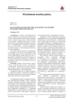 Педагогическая диагностика в практике управления методической работой в ДОУ