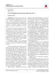 Психоэмоциональное выгорание педагогов