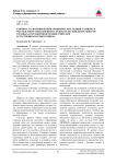 К вопросу о формировании эмпирических знаний учащихся посредством технологии исследовательской деятельности в рамках курсовой подготовки учителей естественно-научного цикла