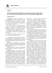 Профессиональное развитие как предмет психологического исследования: научный анализ отечественных концепций