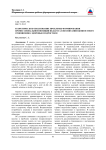 Теоретическое обоснование проблемы формирования профессиональной позиции педагога в воспитании ценностного отношения к здоровью подростков