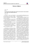 Методология дополнительного профессионального образования в постиндустриальном обществе