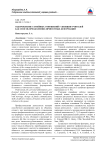 Оздоровление семейных отношений у женщин-учителей как способ преодоления личностных деформаций