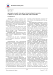Индивидуальный стиль педагогической деятельности: сущность, структура и основания существования