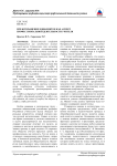 Предотвращение конфликтов как аспект профессиональной деятельности учителя