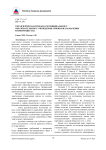 Управленческая команда муниципального образовательного учреждения: признаки, назначение и преимущества