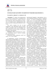 Ролевая модель воспитательной системы школы-комплекса