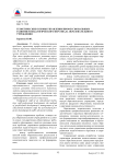 Теоретические основы управления профессиональным развитием педагогического персонала образовательного учреждения