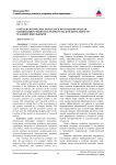 О методологических подходах к построению модели активизации учебно-исследовательской деятельности младших школьников