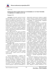 Познавательная деятельность и специфика ее осуществления учащимися старших классов