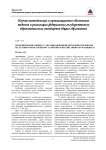 Моделирование процесса организационной деятельности школы по духовно-нравственному развитию и воспитанию обучающихся