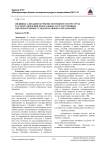 Индивидуализация обучения: возможности и ресурсы в аспекте введения федеральных государственных образовательных стандартов общего образования