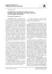 Обобщение педагогического опыта работы в профессиональной переподготовке учителей общественных дисциплин