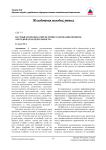 Научные подходы к определению содержания понятия «Методическая деятельность»