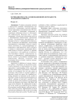 Мотивация педагога к инновационной деятельности: эрзац или реальность
