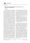 Проблемы формирования профессиональной культуры преподавателя социологии