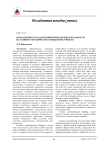 Направленность коллективной поисковой деятельности на развитие методического мышления учителя
