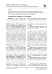 Теоретико-методологическое обоснование моделирования процессов управления реализацией основной образовательной программы общеобразовательного учреждения