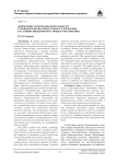 Обновление содержания деятельности руководителя образовательного учреждения в условиях введения ФГОС  общего образования