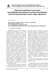 Диагностика профессиональных затруднений и потребностей педагога как основание проектирования персонифицированной программы повышения квалификации