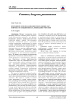 Возможности использования ментальных карт в процессе повышения квалификации учителей
