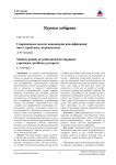 Современные модели повышения квалификации: опыт, проблемы, перспективы