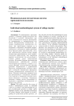Индивидуальная методическая система преподавателя колледжа