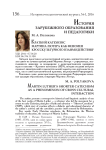 Краткий катехизис Мартина Лютера как феномен кросскультурного взаимодействия