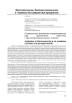О перспективах применения дигидрокверцетина при производстве продуктов с пролонгированным сроком годности