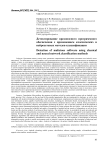 Детектирование вредоносного программного обеспечения с применением классических и нейросетевых методов классификации