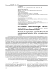 Исследование органолептических, физико-химических и микробиологических показателей обогащенного творога
