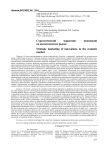 Стратегический маркетинг инноваций на косметическом рынке