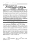Функционирование свободных экономических зон и их налогообложение: российская практика и опыт КНР