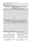 Экономическое содержание категории «Инвестиционная привлекательность»