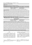 Формирование стратегии устойчивого развития коммерческих организаций