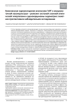 Комплексная гормонотерапия агонистами ГНРГ и внутриматочной левоноргестрел - рилизинг системой сложной атипической гиперплазии и аденокарциномы эндометрия: пилотное проспективное наблюдательное исследование