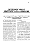 Роль системы иммунитета в противоопухолевой активности модификаторов биологических реакций различной природы