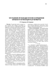 Тип тканевой организации опухоли в определении активности антиоксидантных ферментов