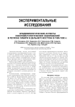 Эпидемиологические аспекты онкогематологических заболеваний в регионе Сибири и Дальнего Востока в 1989-1998 гг.