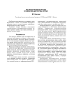 Рак женских половых органов: профилактика, диагностика, лечение