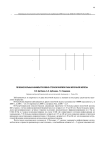 Лечение больных инфильтративно-отечной формой рака молочной железы