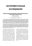 Свободнорадикальное окисление сыворотки крови больных с опухолями головного мозга